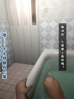 [正経同人(As109)]  俺の妹は精液中毒 其ノ貳・崩壊｜我的妹妹精液中毒 其之二・崩壞 [中国翻訳]_130