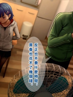 [正経同人(As109)]  俺の妹は精液中毒 其ノ貳・崩壊｜我的妹妹精液中毒 其之二・崩壞 [中国翻訳]_116