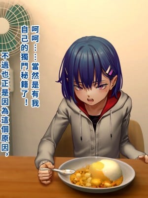 [正経同人(As109)]  俺の妹は精液中毒 其ノ貳・崩壊｜我的妹妹精液中毒 其之二・崩壞 [中国翻訳]_102