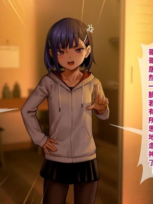 [正経同人(As109)]  俺の妹は精液中毒 其ノ貳・崩壊｜我的妹妹精液中毒 其之二・崩壞 [中国翻訳]_088