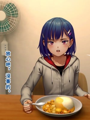 [正経同人(As109)]  俺の妹は精液中毒 其ノ貳・崩壊｜我的妹妹精液中毒 其之二・崩壞 [中国翻訳]_100