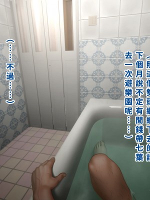[正経同人(As109)]  俺の妹は精液中毒 其ノ貳・崩壊｜我的妹妹精液中毒 其之二・崩壞 [中国翻訳]_129