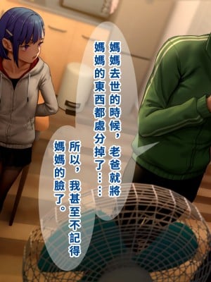 [正経同人(As109)]  俺の妹は精液中毒 其ノ貳・崩壊｜我的妹妹精液中毒 其之二・崩壞 [中国翻訳]_118