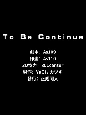 [正経同人(As109)]  俺の妹は精液中毒 其ノ貳・崩壊｜我的妹妹精液中毒 其之二・崩壞 [中国翻訳]_268