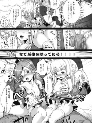 [チームキハラ (もじゃりん)] エリーンペロペロ総集編 (TERA The Exiled Realm of Arborea) [DL版]_013