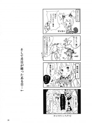 [チームキハラ (もじゃりん)] エリーンペロペロ総集編 (TERA The Exiled Realm of Arborea) [DL版]_031