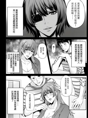 [雪國おまる] 不倫治療 _他人の種でもいいですか？_ (ANGEL 倶楽部 2020年1月号) [中国翻訳] [DL版]_02