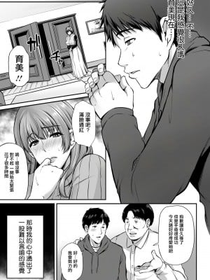 [雪國おまる] 不倫治療 _他人の種でもいいですか？_ (ANGEL 倶楽部 2020年1月号) [中国翻訳] [DL版]_05