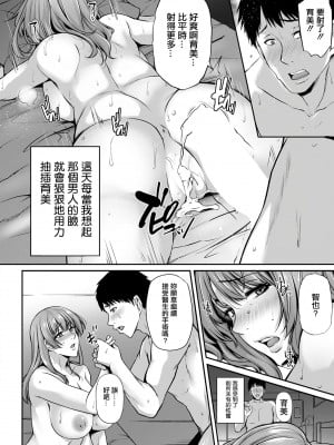 [雪國おまる] 不倫治療 _他人の種でもいいですか？_ (ANGEL 倶楽部 2020年1月号) [中国翻訳] [DL版]_06