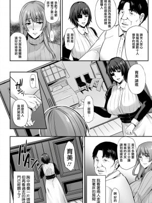 [雪國おまる] 不倫治療 _他人の種でもいいですか？_ (ANGEL 倶楽部 2020年1月号) [中国翻訳] [DL版]_04