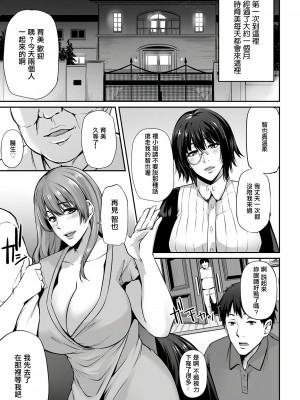 [雪國おまる] 不倫治療 _他人の種でもいいですか？_ (ANGEL 倶楽部 2020年1月号) [中国翻訳] [DL版]_15