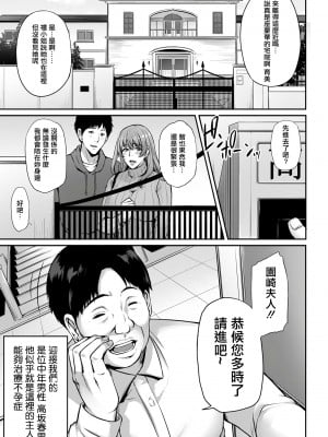 [雪國おまる] 不倫治療 _他人の種でもいいですか？_ (ANGEL 倶楽部 2020年1月号) [中国翻訳] [DL版]_03