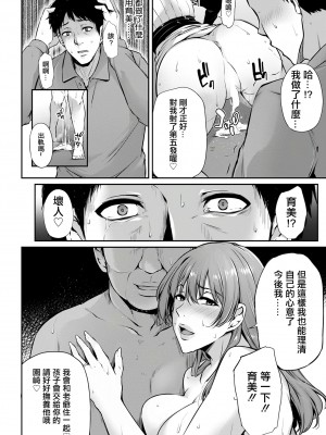 [雪國おまる] 不倫治療 _他人の種でもいいですか？_ (ANGEL 倶楽部 2020年1月号) [中国翻訳] [DL版]_24