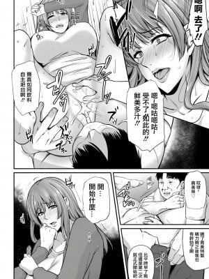 [雪國おまる] 不倫治療 _他人の種でもいいですか？_ (ANGEL 倶楽部 2020年1月号) [中国翻訳] [DL版]_10