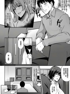 [雪國おまる] 不倫治療 _他人の種でもいいですか？_ (ANGEL 倶楽部 2020年1月号) [中国翻訳] [DL版]_16