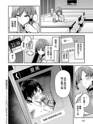 [エノキドォ] 性欲つよつよ [葱鱼个人汉化] [DL版]_206