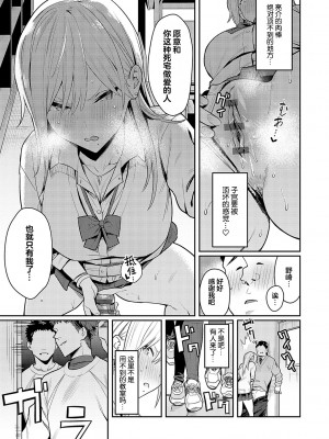 [エノキドォ] 性欲つよつよ [葱鱼个人汉化] [DL版]_027