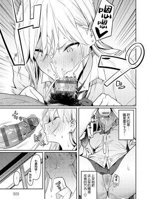 [エノキドォ] 性欲つよつよ [葱鱼个人汉化] [DL版]_025