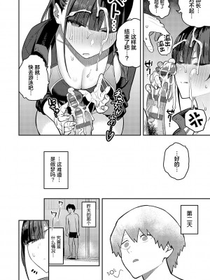 [エノキドォ] 性欲つよつよ [葱鱼个人汉化] [DL版]_096