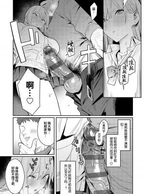 [エノキドォ] 性欲つよつよ [葱鱼个人汉化] [DL版]_030