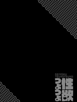 [エノキドォ] 性欲つよつよ [葱鱼个人汉化] [DL版]_210
