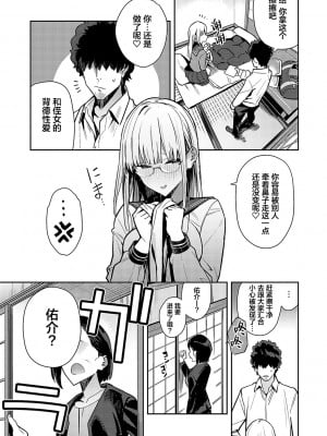 [エノキドォ] 性欲つよつよ [葱鱼个人汉化] [DL版]_133