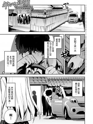 [エノキドォ] 性欲つよつよ [葱鱼个人汉化] [DL版]_125