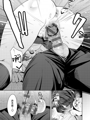 [エノキドォ] 性欲つよつよ [葱鱼个人汉化] [DL版]_221