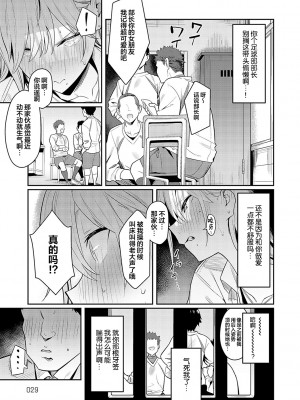[エノキドォ] 性欲つよつよ [葱鱼个人汉化] [DL版]_029