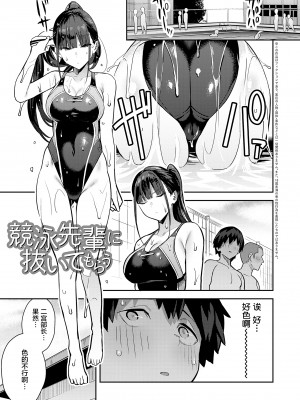 [エノキドォ] 性欲つよつよ [葱鱼个人汉化] [DL版]_087