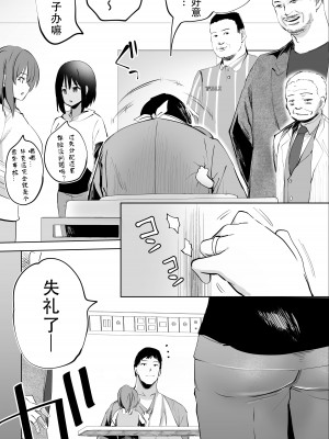 [STUDIOふあん (来鈍)] 地元のハメ友。「同級生の看護師K」 [潇洒个人汉化] [DL版]_06