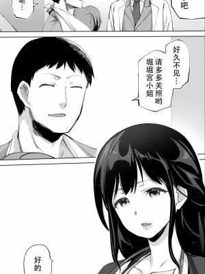 [STUDIOふあん (来鈍)] 地元のハメ友。「同級生の看護師K」 [潇洒个人汉化] [DL版]_08