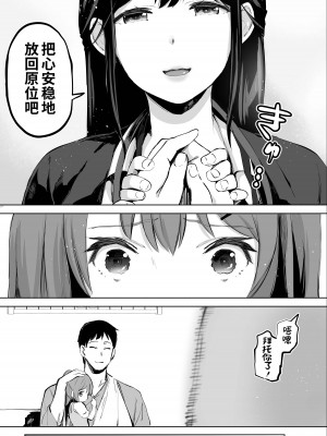 [STUDIOふあん (来鈍)] 地元のハメ友。「同級生の看護師K」 [潇洒个人汉化] [DL版]_10