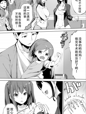 [STUDIOふあん (来鈍)] 地元のハメ友。「同級生の看護師K」 [潇洒个人汉化] [DL版]_09