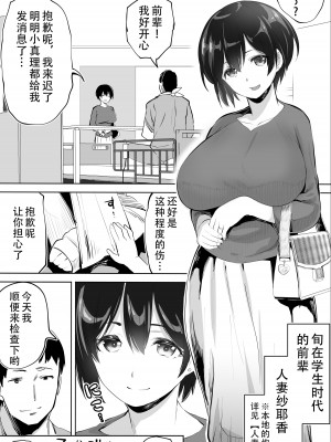 [STUDIOふあん (来鈍)] 地元のハメ友。「同級生の看護師K」 [潇洒个人汉化] [DL版]_21