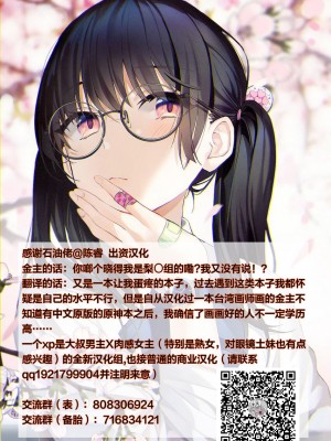 [めんぼーれんぽー (めんぼー)] イジメられたい地雷系カノジョとのえっちがやめられない! [便宜汉化组]_139