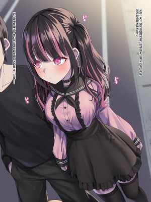 [めんぼーれんぽー (めんぼー)] イジメられたい地雷系カノジョとのえっちがやめられない! [便宜汉化组]_066