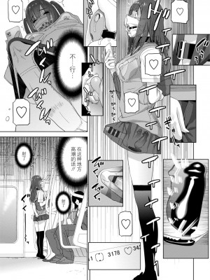 [志乃武丹英] 義妹に犯される強制女装義兄 [BLUE氪个人翻译] [DL版]_055
