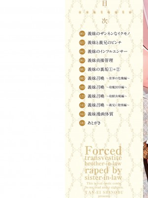 [志乃武丹英] 義妹に犯される強制女装義兄 [BLUE氪个人翻译] [DL版]_002
