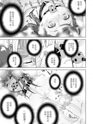 [志乃武丹英] 義妹に犯される強制女装義兄 [BLUE氪个人翻译] [DL版]_077