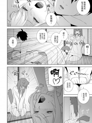 [志乃武丹英] 義妹に犯される強制女装義兄 [BLUE氪个人翻译] [DL版]_150