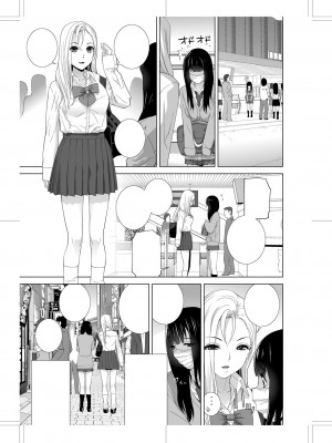 [志乃武丹英] 義妹に犯される強制女装義兄 [BLUE氪个人翻译] [DL版]_256
