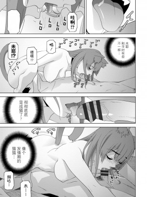 [志乃武丹英] 義妹に犯される強制女装義兄 [BLUE氪个人翻译] [DL版]_155