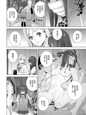 [志乃武丹英] 義妹に犯される強制女装義兄 [BLUE氪个人翻译] [DL版]_060