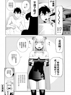 [志乃武丹英] 義妹に犯される強制女装義兄 [BLUE氪个人翻译] [DL版]_104