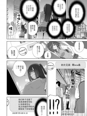 [志乃武丹英] 義妹に犯される強制女装義兄 [BLUE氪个人翻译] [DL版]_048