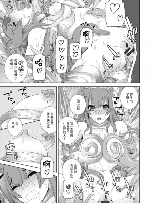 [志乃武丹英] 義妹に犯される強制女装義兄 [BLUE氪个人翻译] [DL版]_137