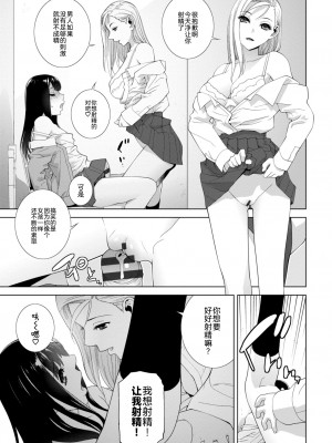 [志乃武丹英] 義妹に犯される強制女装義兄 [BLUE氪个人翻译] [DL版]_017
