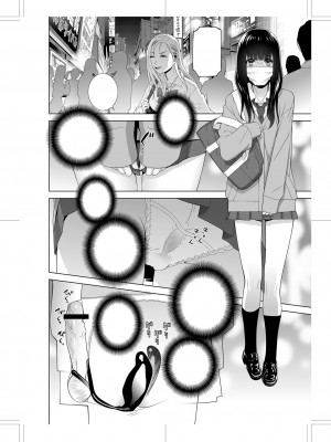 [志乃武丹英] 義妹に犯される強制女装義兄 [BLUE氪个人翻译] [DL版]_265