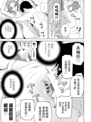 [志乃武丹英] 義妹に犯される強制女装義兄 [BLUE氪个人翻译] [DL版]_176